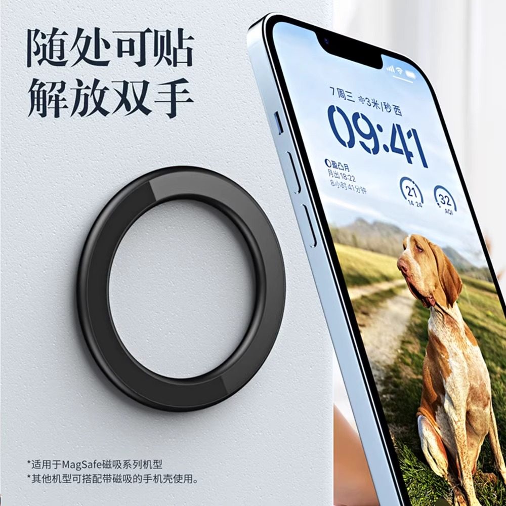 墙贴磁吸环magsafe磁吸支架浴室镜子厨房手机平板ipad通用支撑架直播壁挂车载引磁片强力磁吸帖配件固定懒人
