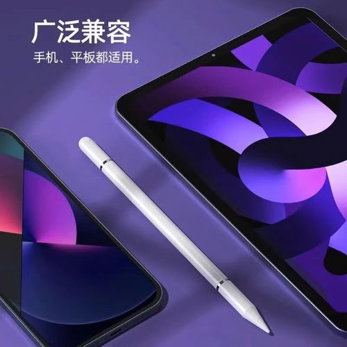 细头手机平板通用触屏笔