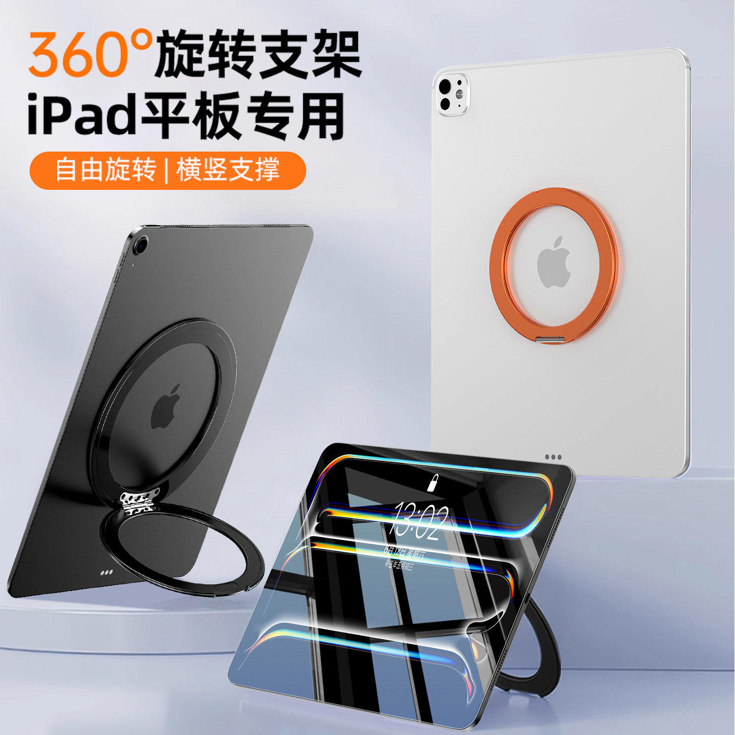 ipad支架360旋转平板电脑托架铝合金指环扣桌面追剧视频超薄背贴支架适用苹果华为小米便携屏床头懒人支撑架