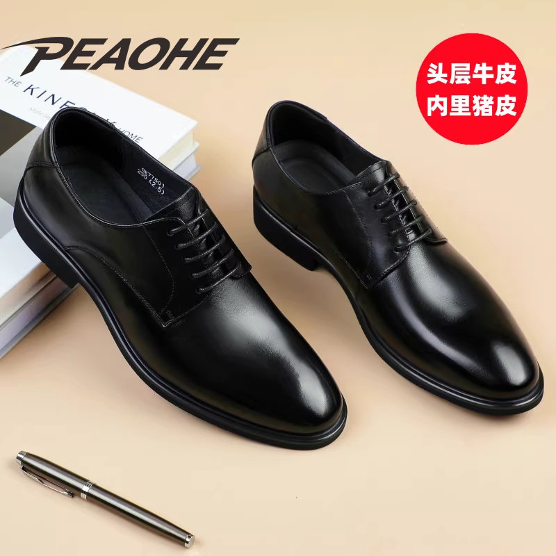 PEAOHE男士皮鞋头层牛皮商务英伦正装45大码休闲春秋潮流软底婚鞋