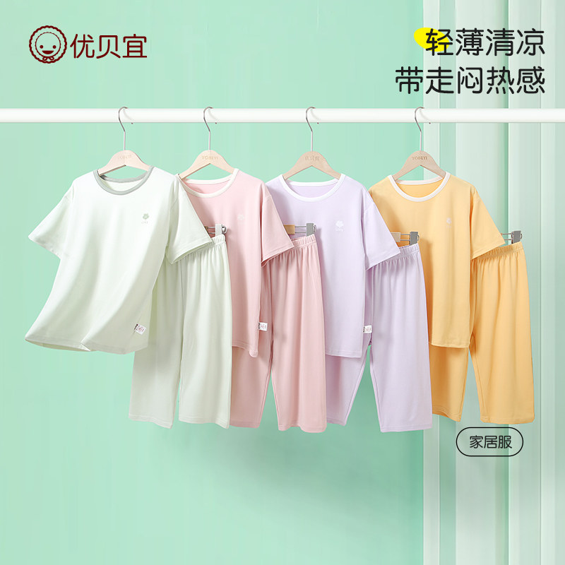 优贝宜儿童睡衣夏季七分裤套装薄款男童女童两件套中大童家居服夏