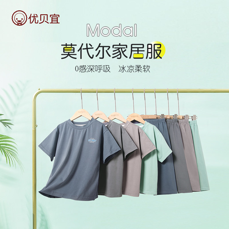 优贝宜儿童家居服套装夏季薄款莫代尔男童睡衣女童短袖夏装两件套