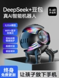 DeepSeek Doubao AI AI Artificial Intelligence Dialogue Dialoge Toy Chat Big Robot Accompaning Day Day Gift