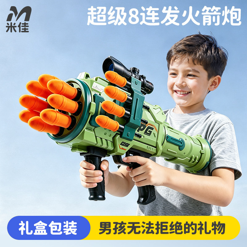 米佳爆款大号八连发火箭炮软弹发射益智玩具男孩枪3到6岁儿童礼物图片