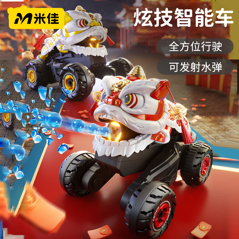 国潮醒狮舞狮龙特技遥控水弹汽车