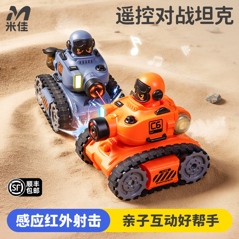 【全新升级】红外线遥控对战坦克图片