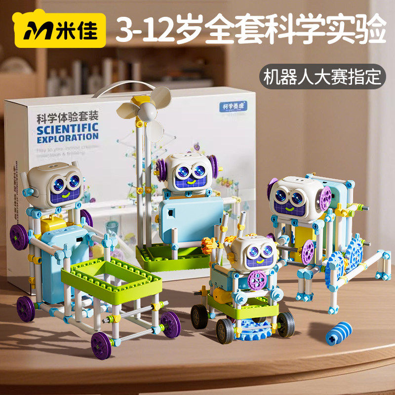 学生趣味物理科学技小实验套装幼儿园制作发明男手工diy材料儿童