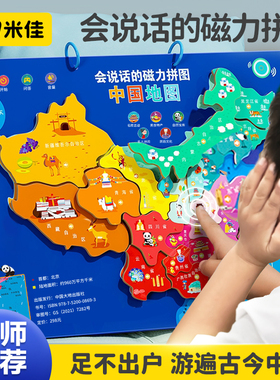 中国世界地图磁力性3d拼图2到6岁益智4玩具5男孩生日儿童新年礼物