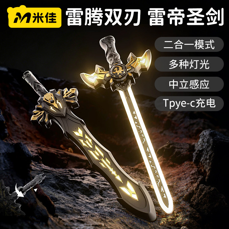 六一儿童节礼物光剑双头宝刀武器旋转激光色男孩创意发光儿童玩具