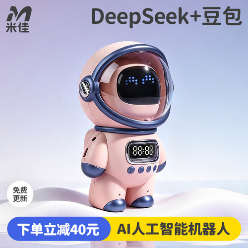 豆包deepseek智能桌面机器人礼物