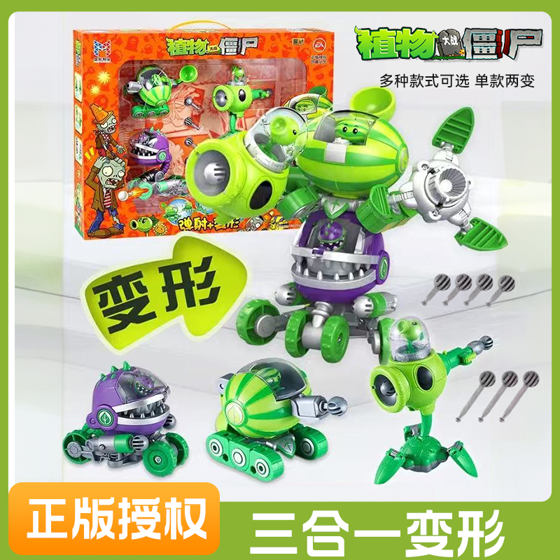 植物大战僵尸机器人正版授权