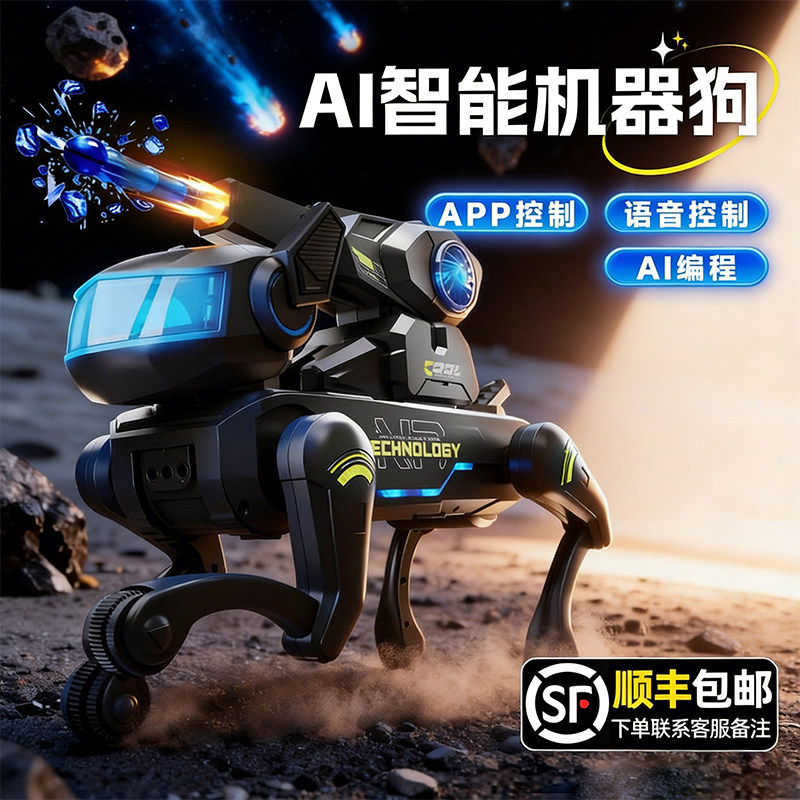 儿童ai人工智能编程遥控机械狗