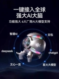 DeepSeek Doubao AI AI Artificial Intelligence Dialogue Dialoge Toy Chat Big Robot Accompaning Day Day Gift