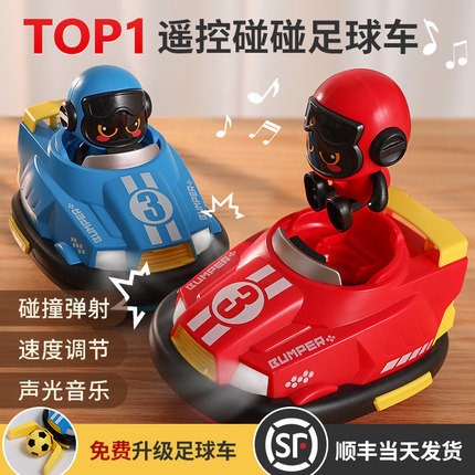 儿童亲子遥控碰碰车玩具男孩生日礼物双人对战跑跑卡丁小汽车漂移