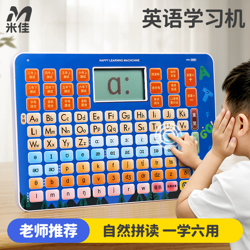 自然拼读英语学习机，1-6年级图片