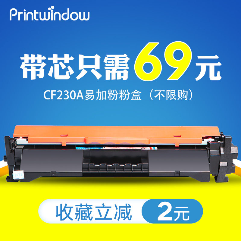 30a适用hp cf230a硒鼓惠普m203d 203dw粉盒m227fdw 227sd