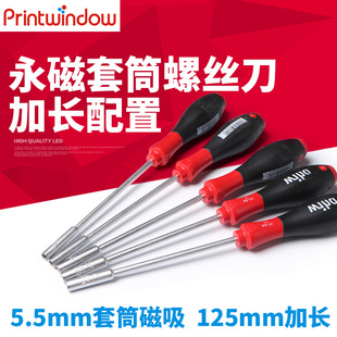 德国威汉wiha 复印机维修工具螺丝刀5.5MM套筒强磁 理光 施乐配件