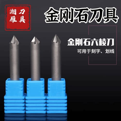 大理石花岗岩石功德碑六棱刻字刀