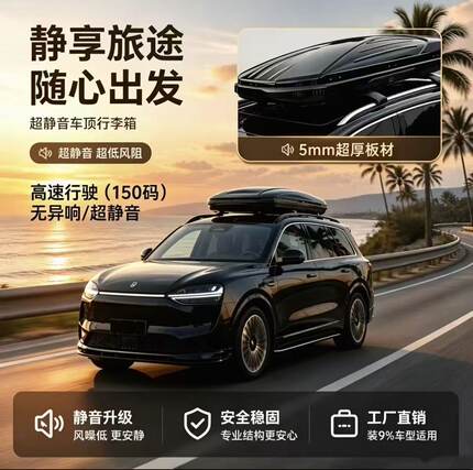 车顶行李箱SUV通用车载大容量旅行箱下沉式汽车车顶箱车顶行李架