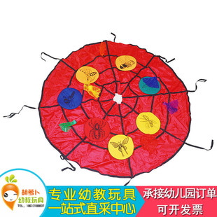 台湾进口儿童彩虹伞玩具户外运动健身团队协作 蜘蛛气球伞QA009
