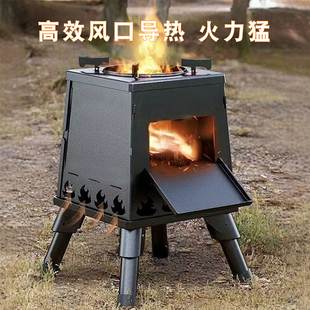具野外露營炊具野炊爐灶折疊爐子移動鍋灶取暖 柴火爐戶外便便攜式