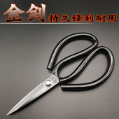尖头剪刀 民用裁缝剪缝纫大头剪 金剑剪刀 工业厨房家用皮革剪刀