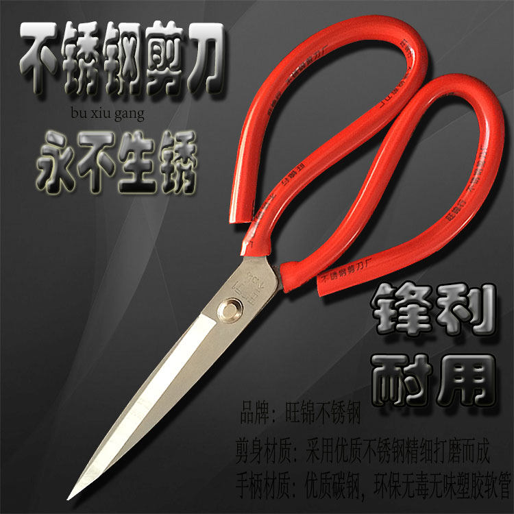 包邮防锈家用厨房剪刀民用电镀鱼头剪子办公皮革工业大头强力|ruв категории начало ежедневно, бытовой аппаратные средства, ножницы/парикмахерские ножницы/садовые ножницы, бытовой ножницы - от Buy2taobao.com для оказания профессиональной услуги покупки агента Taobao