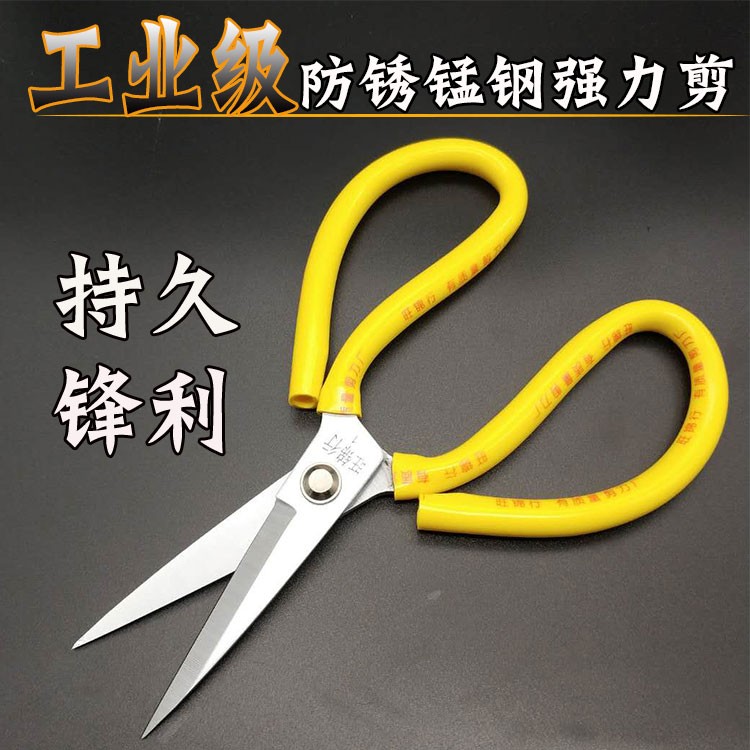 工业厨房家用剪刀裁缝剪办公线头