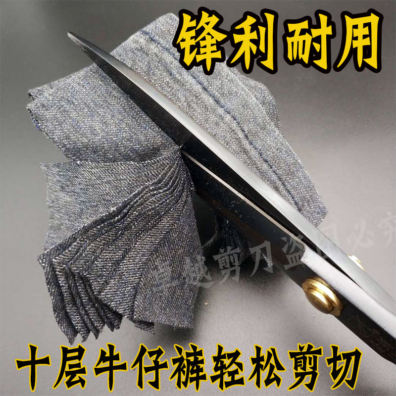 金剑裁缝服装剪刀裁衣剪刀家用缝纫裁剪手工剪刀缝纫工具裁布剪刀