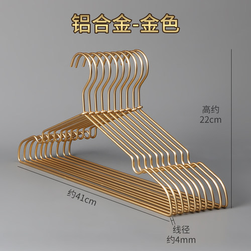 烘干机专用晒衣服挂铝合金衣架