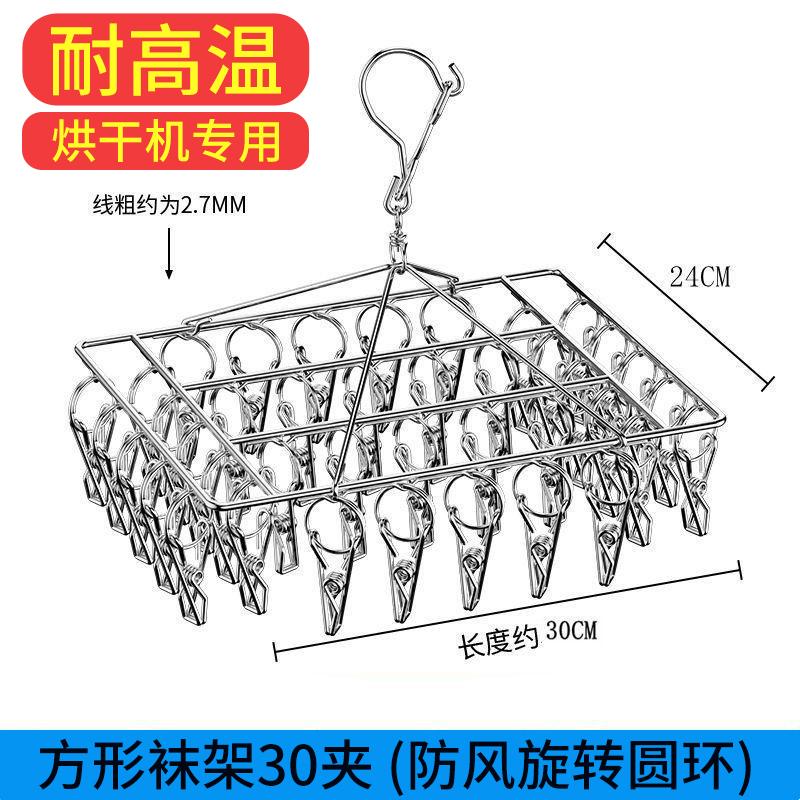 凉衣防风挂钩多功能家用袜架烘干机专用加粗不锈钢夹子晒袜子神器