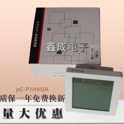 适用于日立中央空调线控器PC-P1HVQA两线多联机控制面板PC-P1HVQA