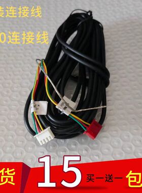 适用于海尔线控器YR- E20连接线中央空调控制面板专用手操器连接