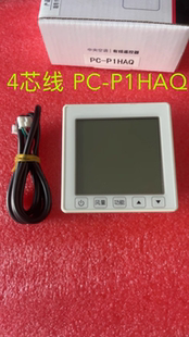 适用日立风管机线控器PC-P1HAQ 一拖一中央空调控制面板四芯线