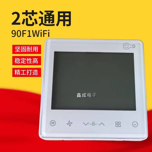 适用美的中央空调线控器KJRF-90F1WIFI手机远程控制面板智能语音
