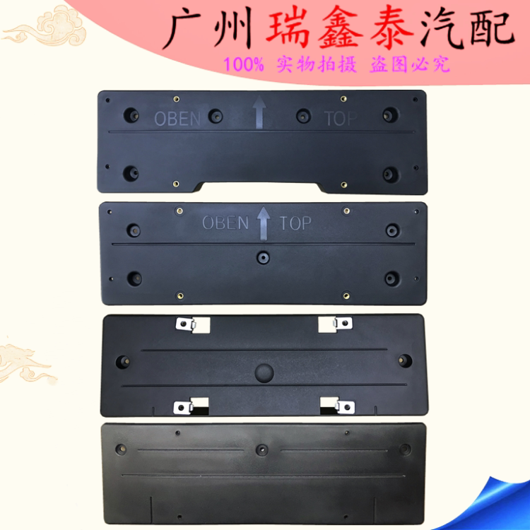 适用于宝马X3前后车牌架F25车牌照板G08牌照托X3车牌转换支架底座