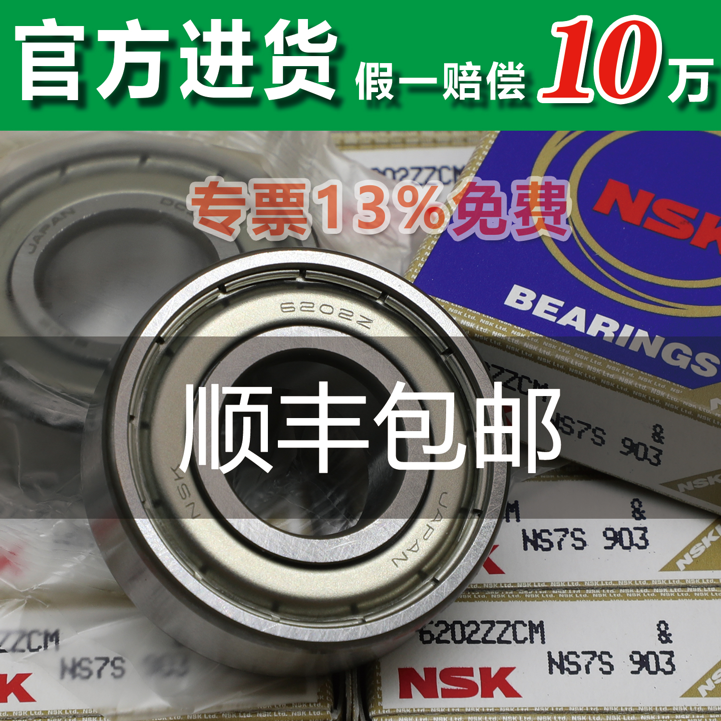 NSK轴承F进口609日本ZZ 1 MC3E T1X DW 2RS 2RZ RS RZ VV C5微型
