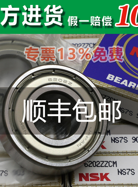 NSK轴承6220日本6221进口6222高温6224高速6226 Z ZZ DU DDU V VV