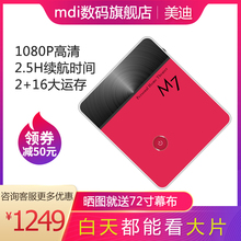 微型便携式 15天免费试用 家用高清1080P手持智能投影仪家用手机无线同屏办公教学会议培训小型迷你投影机
