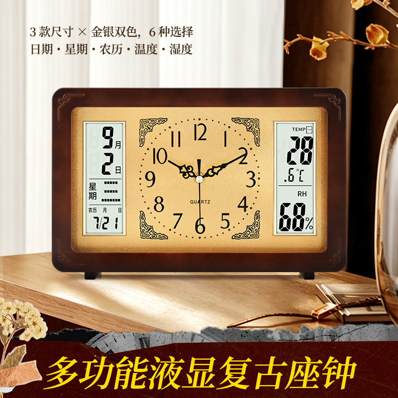 康巴丝多功能复古座钟台钟表桌摆时钟中式风格办公电子钟表日历钟
