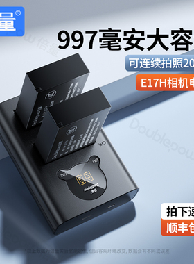 倍量LP-E17电池大容量充电套装for适用于佳能EOS M3 M5 M6 760D 750D 800D 77D 200D相机电池USB双充充电器