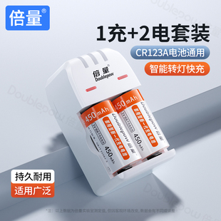 倍量cr123a电池CR123A充电锂电池CR123A充电电池套装 3V相机仪器仪表摄像仪闪光灯气表水表电表专用cr123a锂电