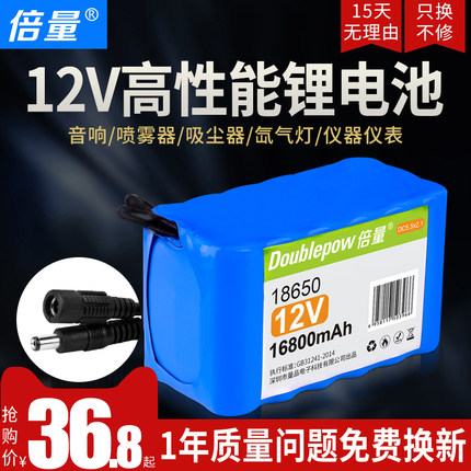 12V锂电池组大容量18650音响移动电源氙气灯拉杆音箱户外电瓶定制