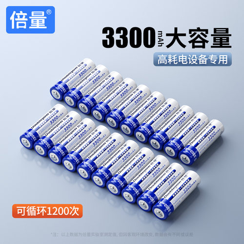 倍量5号充电电池镍氢闪光灯相机