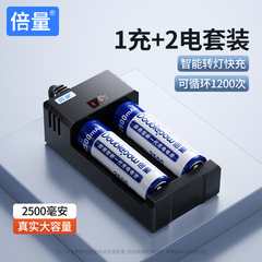 倍量18650锂电池可充电大容量3.7V强光手电筒充电器配两用小风扇