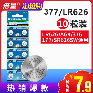 倍量纽扣电池SR626SW手表电池377a 376 LR626h LR66石英表钮扣电子通用ag4型号
