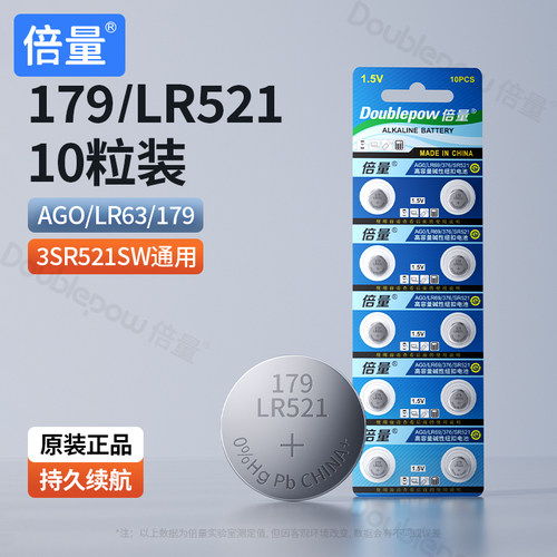 手表电子倍量适用于玩具遥控器