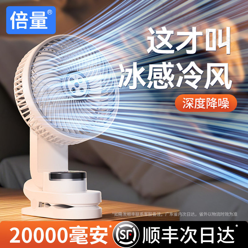 2026新款充电风扇超长续航夹子式小型usb便携制冷电风扇大风力车载静音家用学生宿舍床上空调办公室桌面户外
