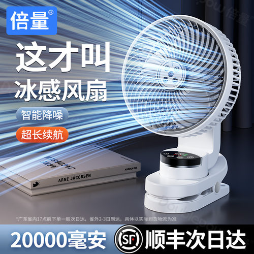 【降温：第I名】冰感冷风扇