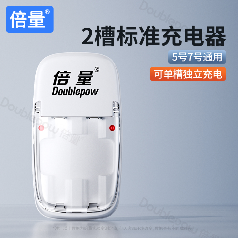 倍量5号7号标准充电电池